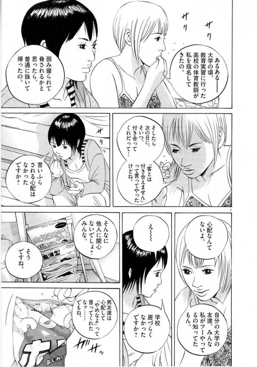 Page 154