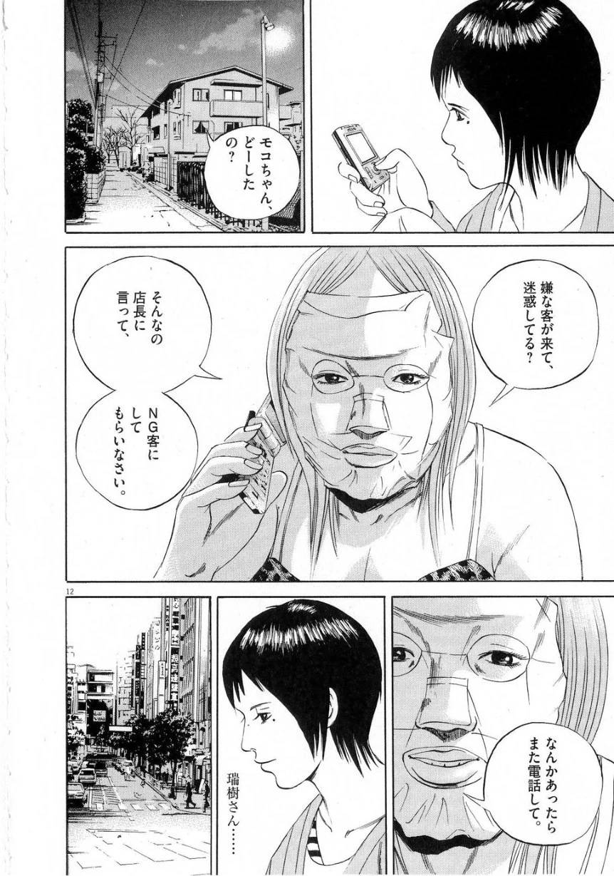 Page 159