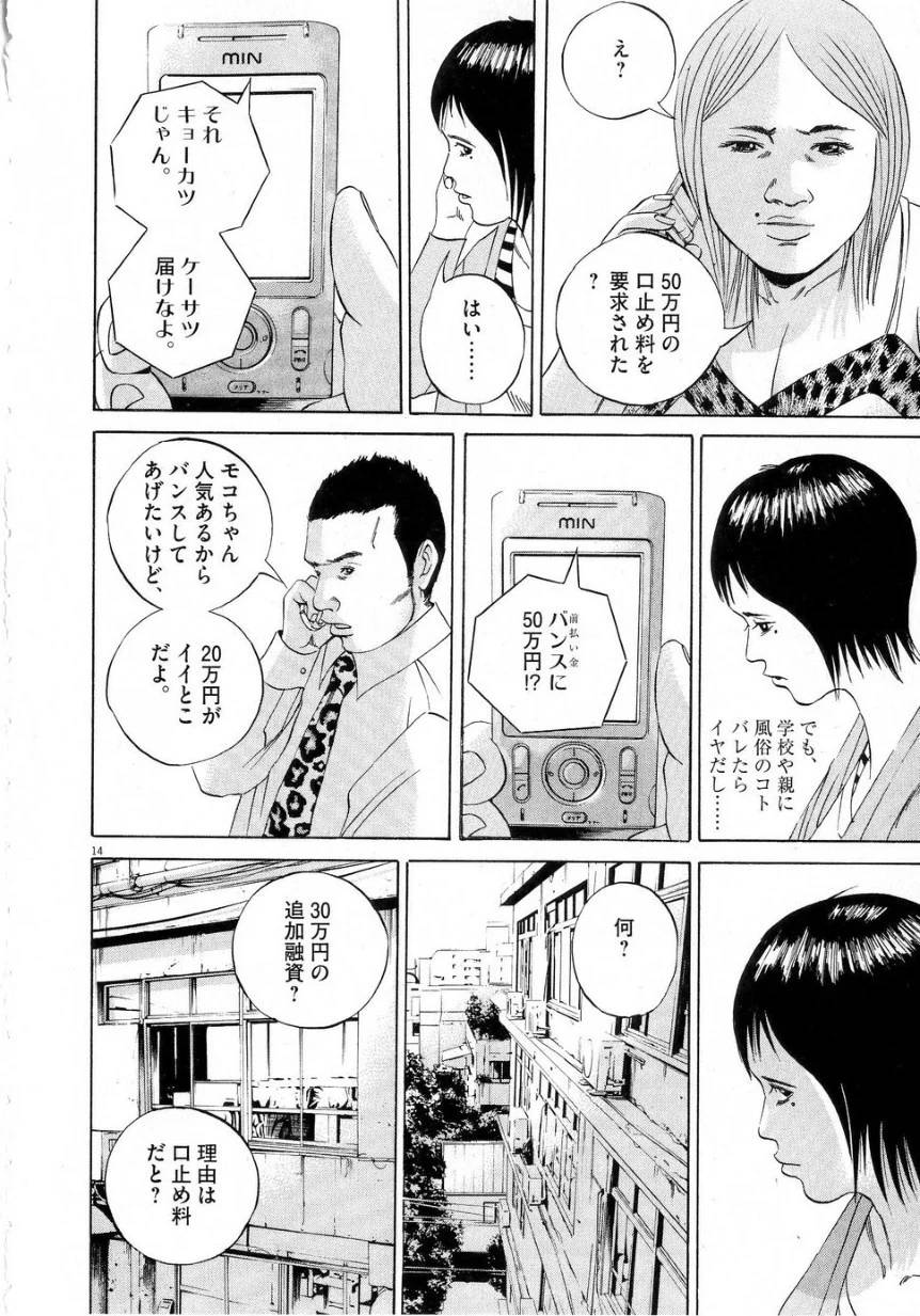 Page 161
