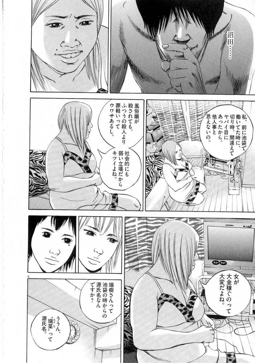 Page 171