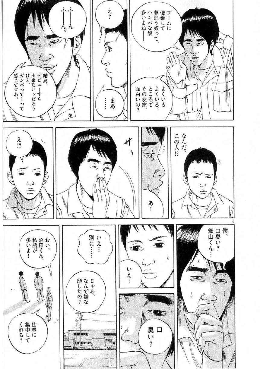 Page 174