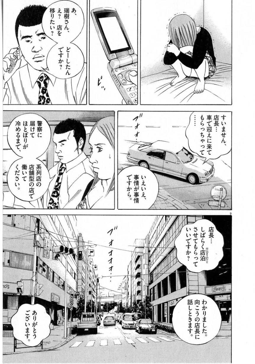 Page 192