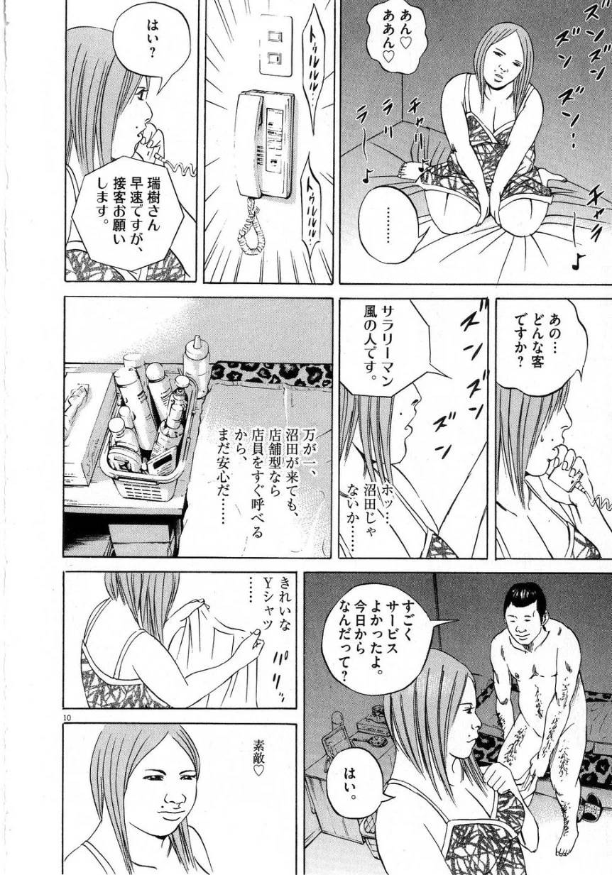 Page 193