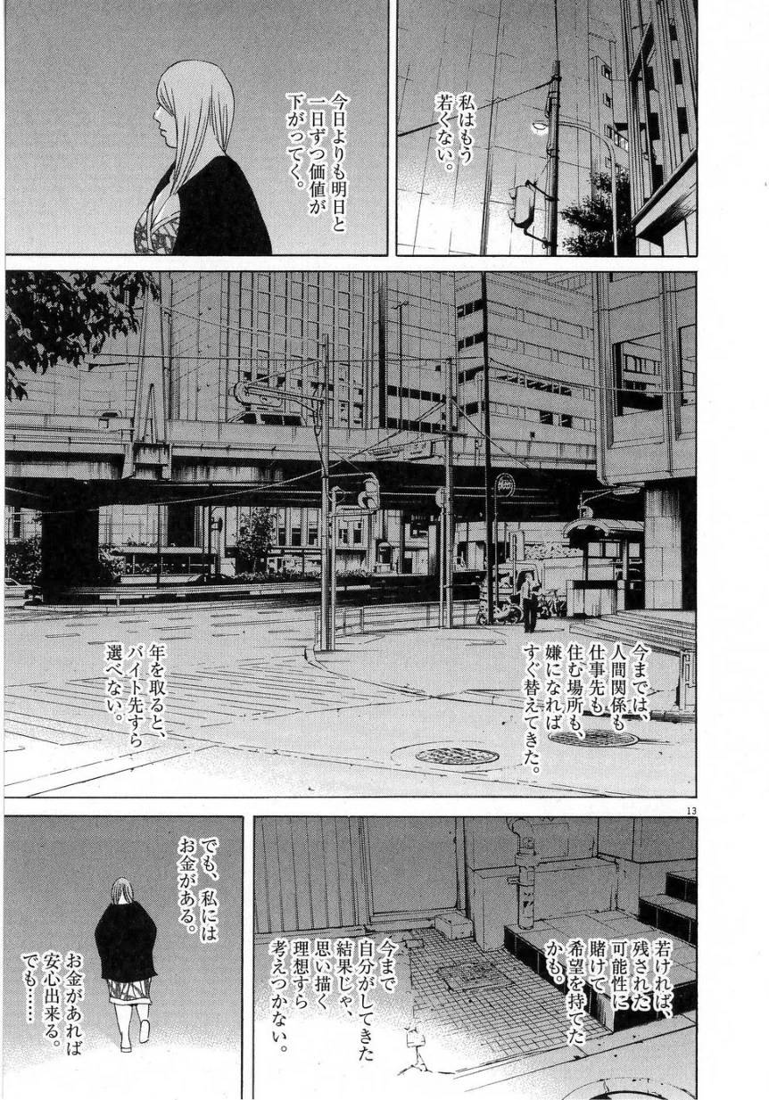 Page 196