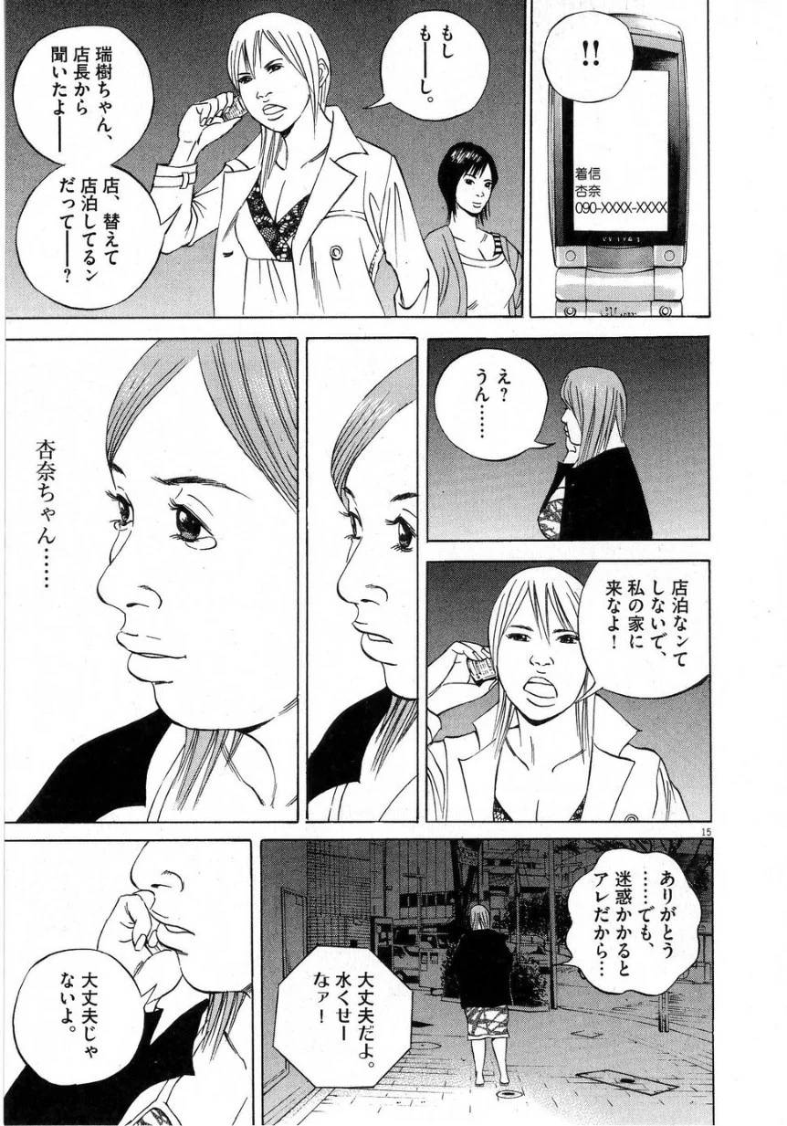 Page 198
