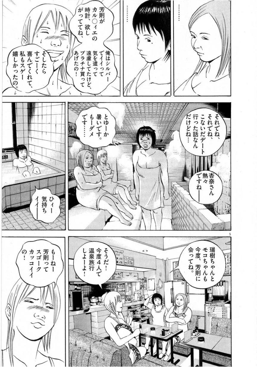 Page 80