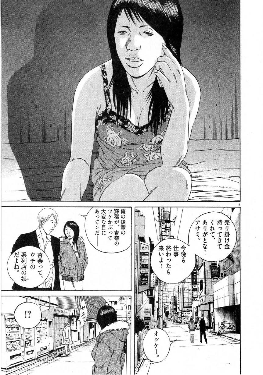 Page 101