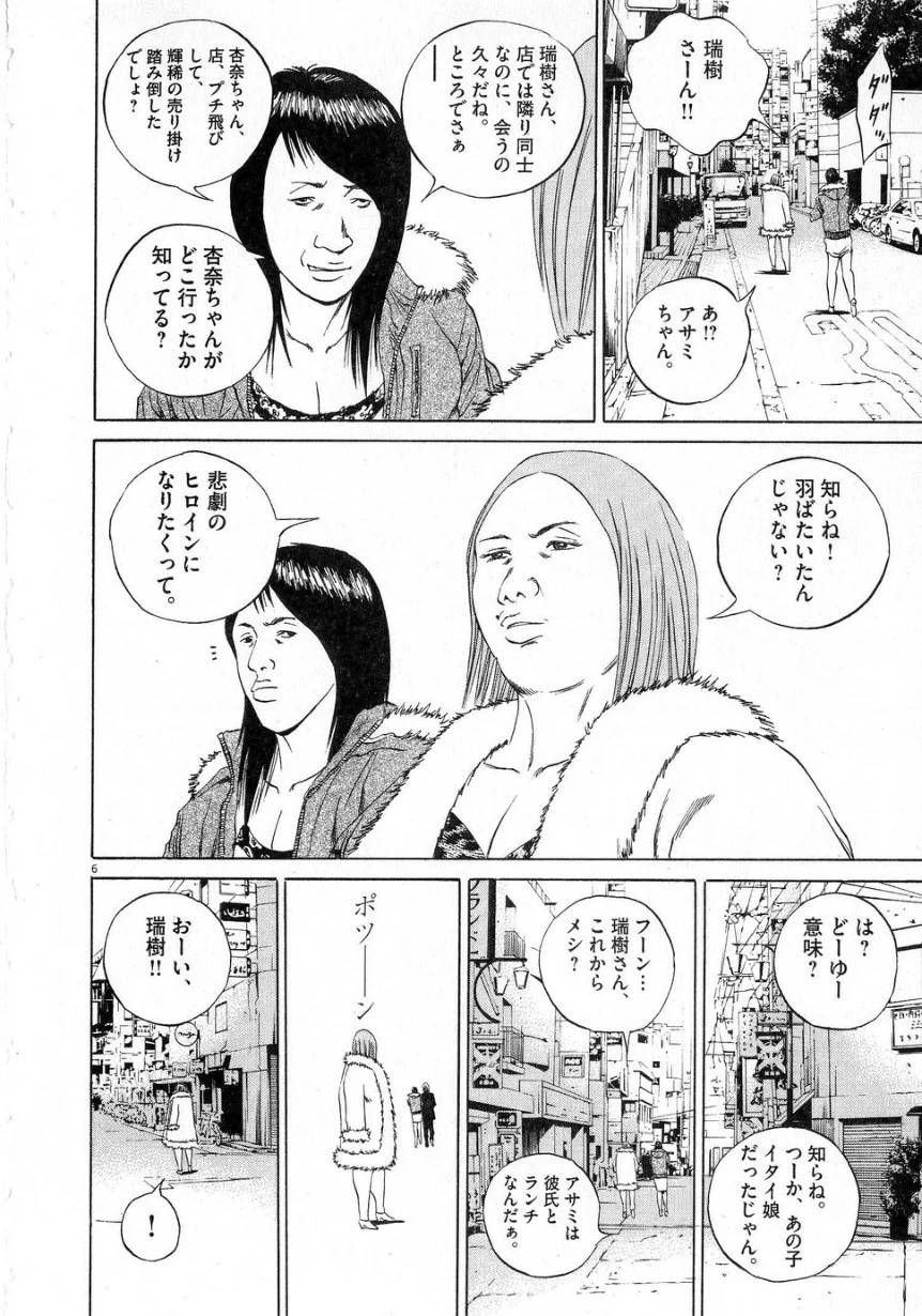 Page 102