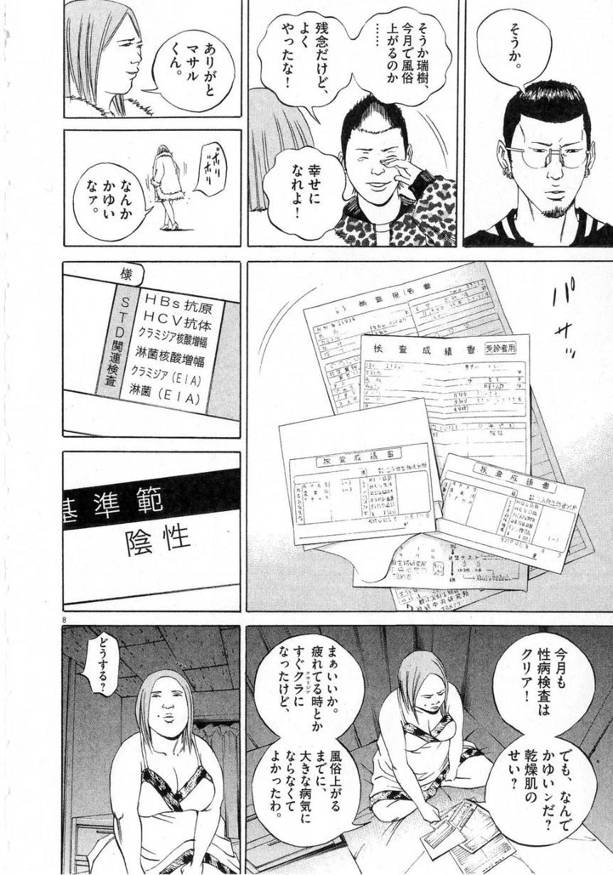 Page 104