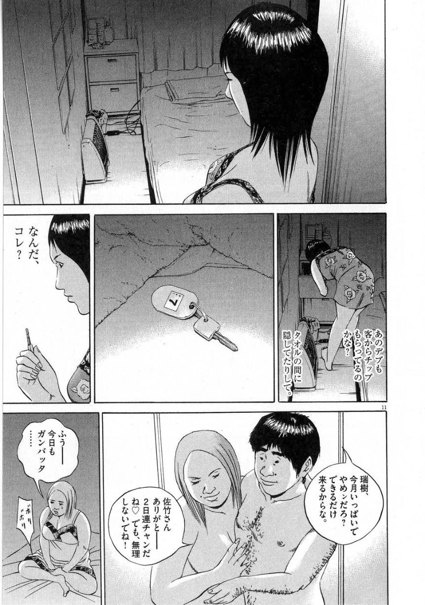 Page 107