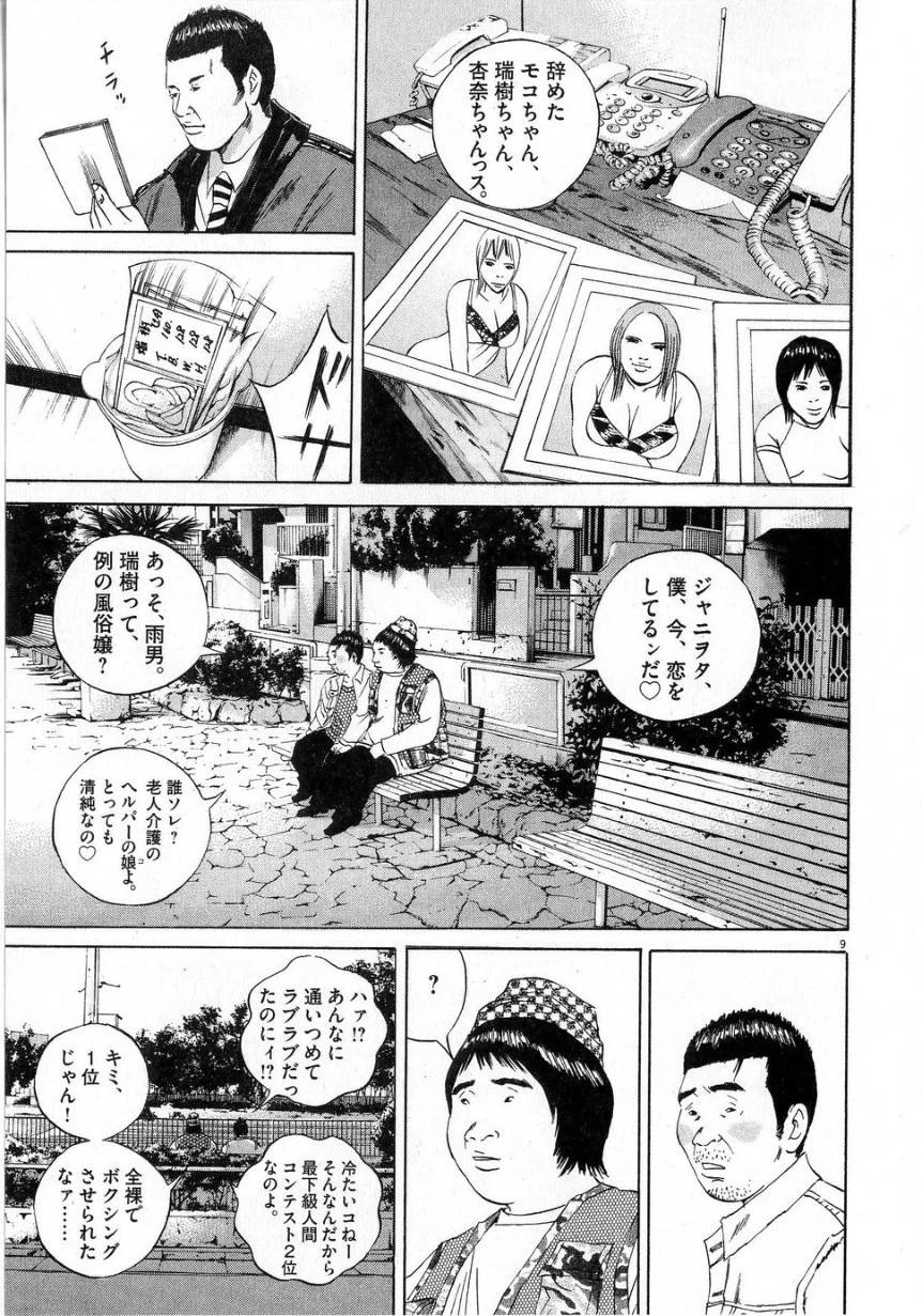 Page 123