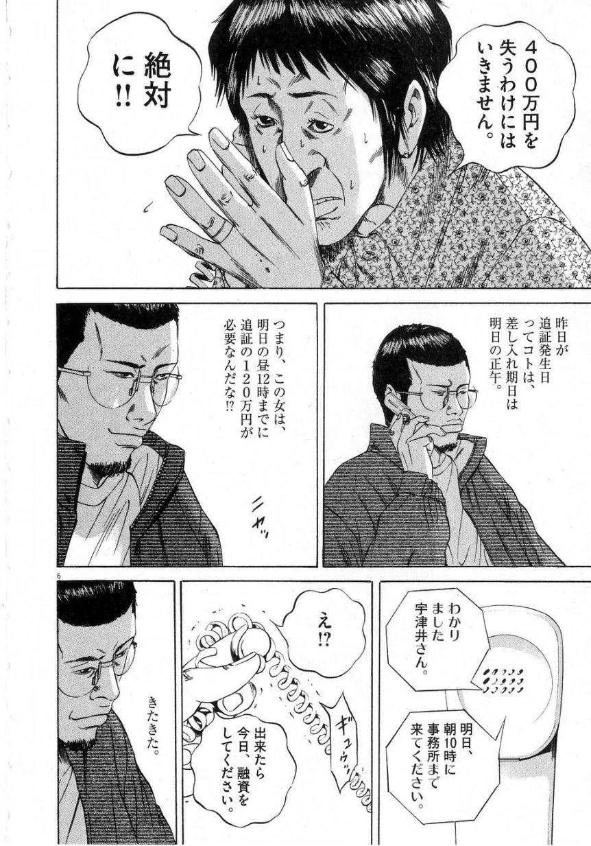 Page 159