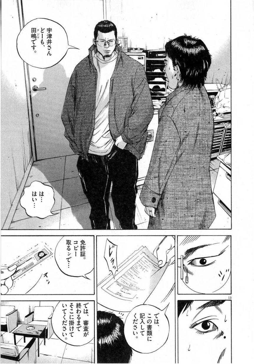Page 166