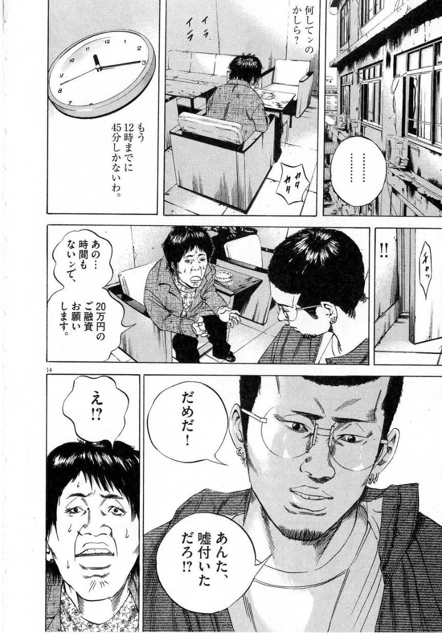 Page 167