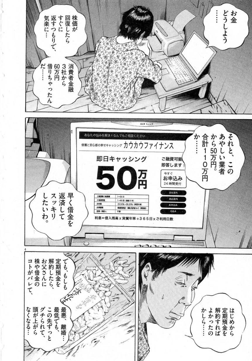 Page 193