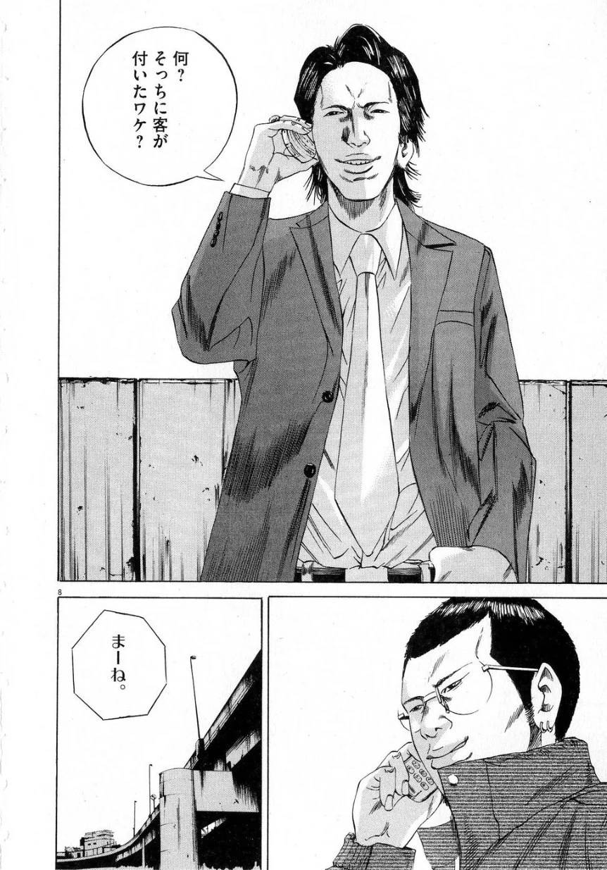 Page 197
