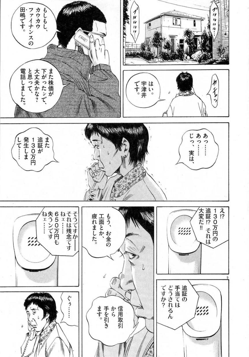 Page 198