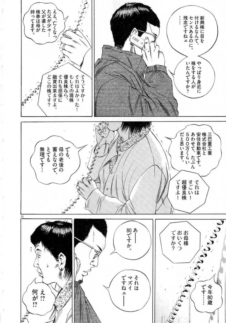 Page 199