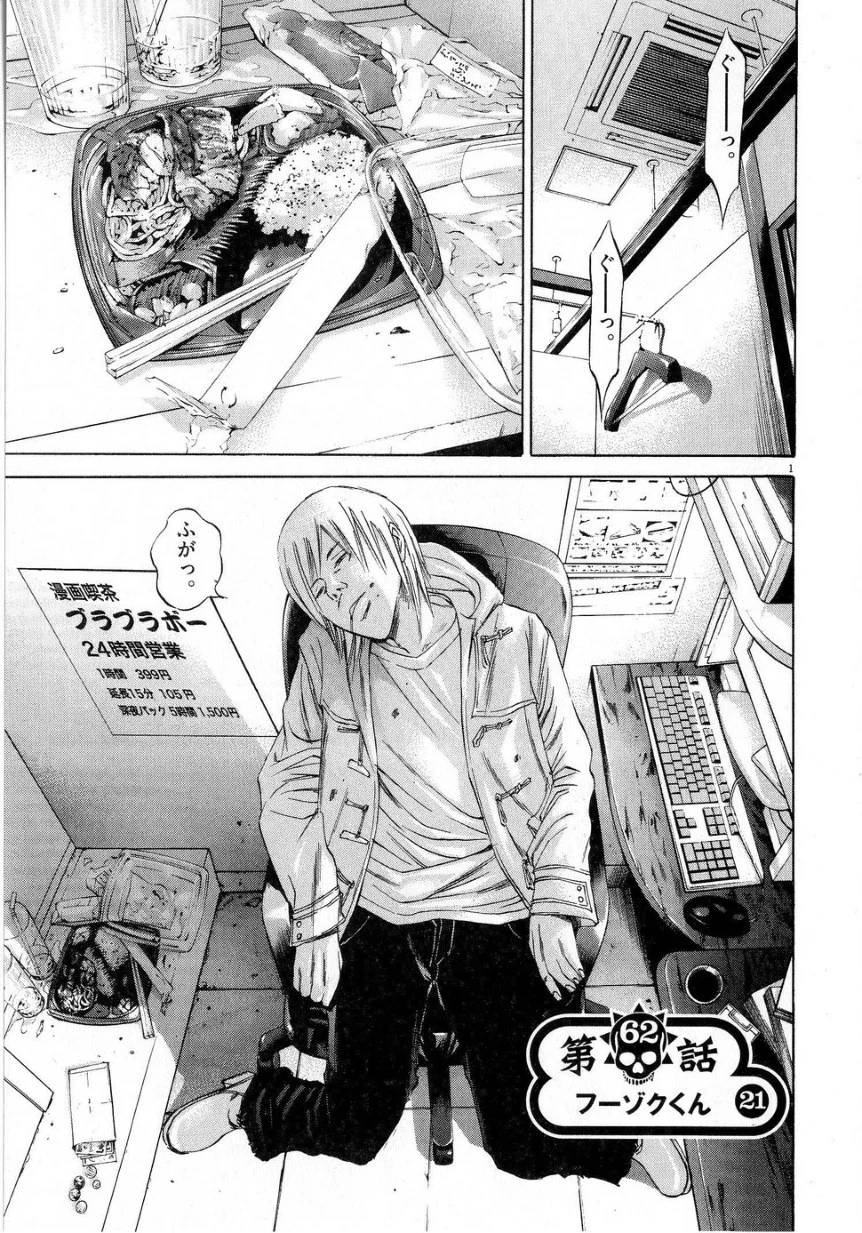 Page 60