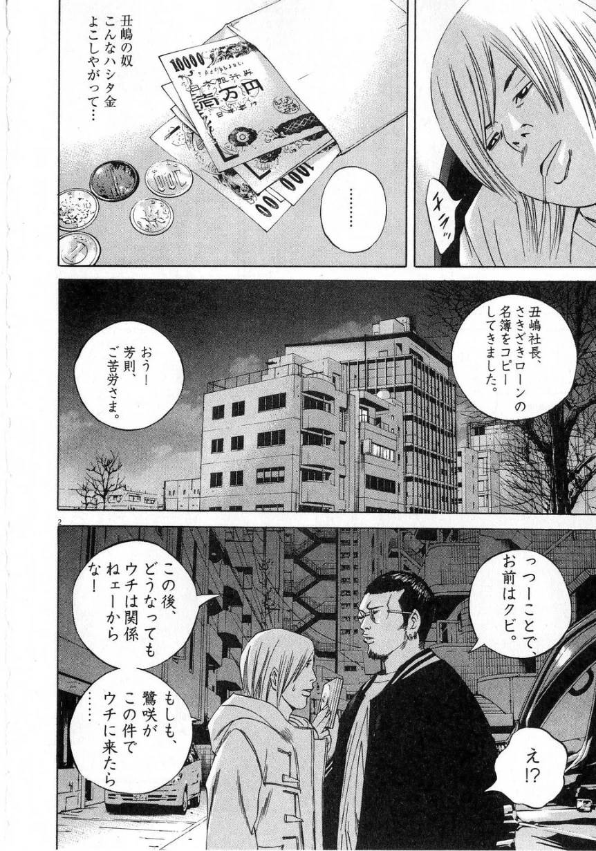 Page 61