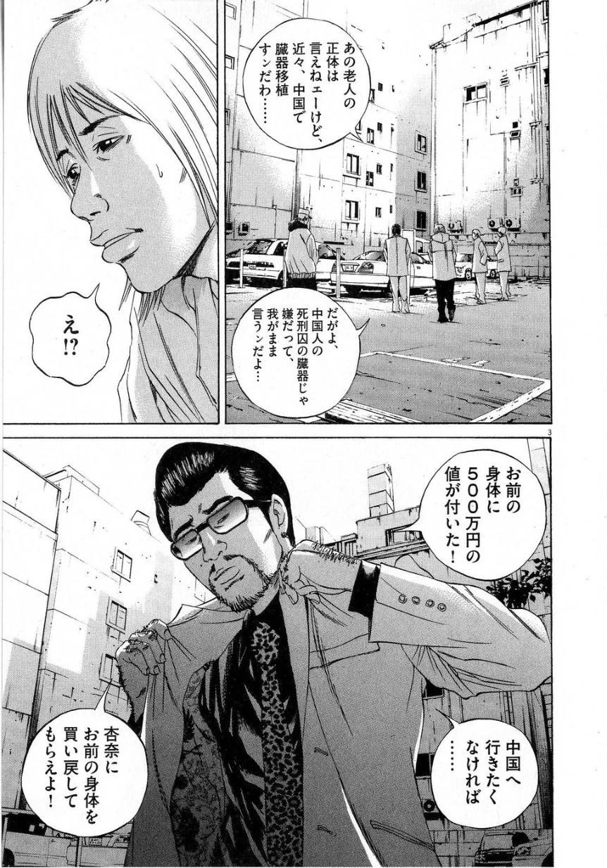 Page 80