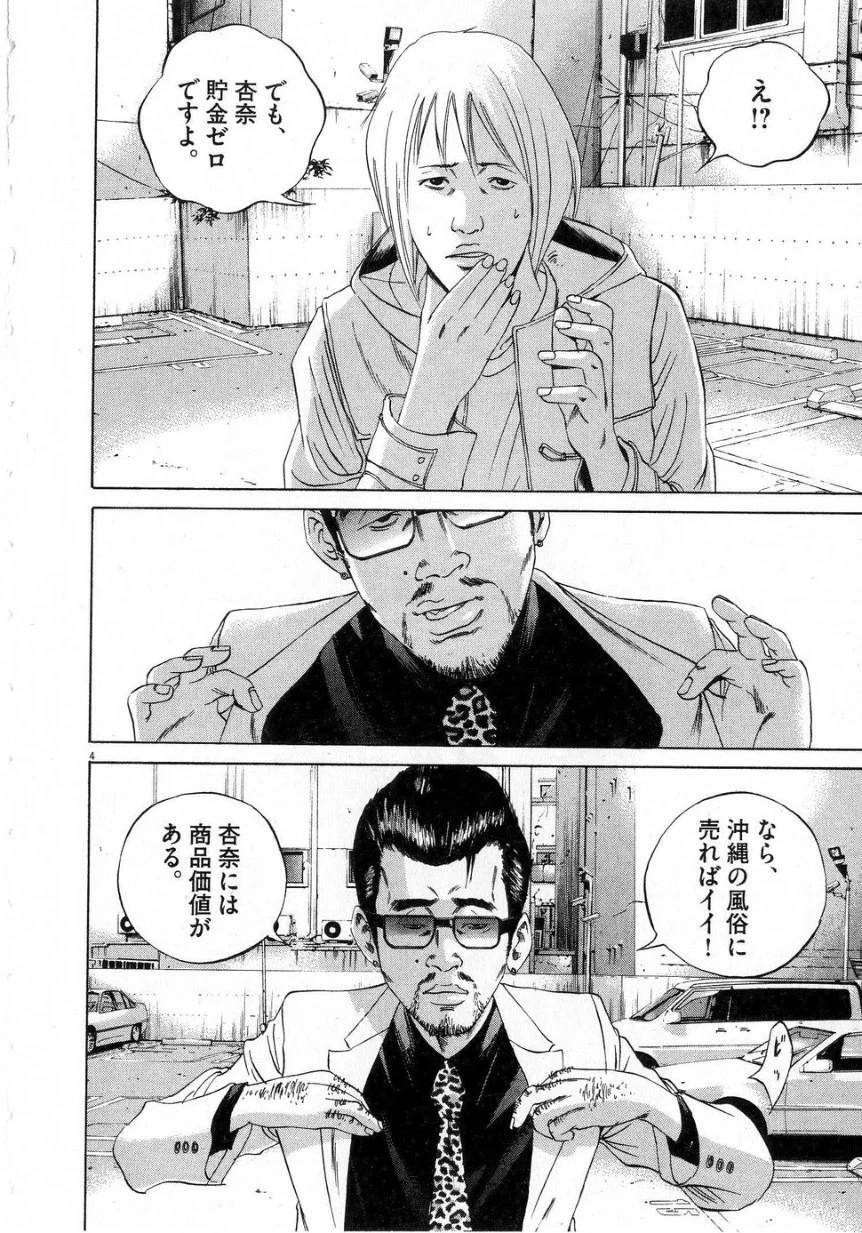 Page 81
