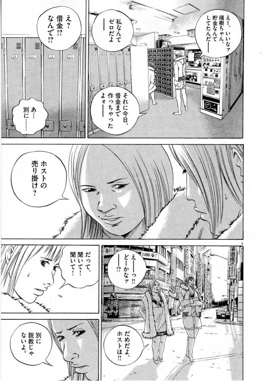 Page 86