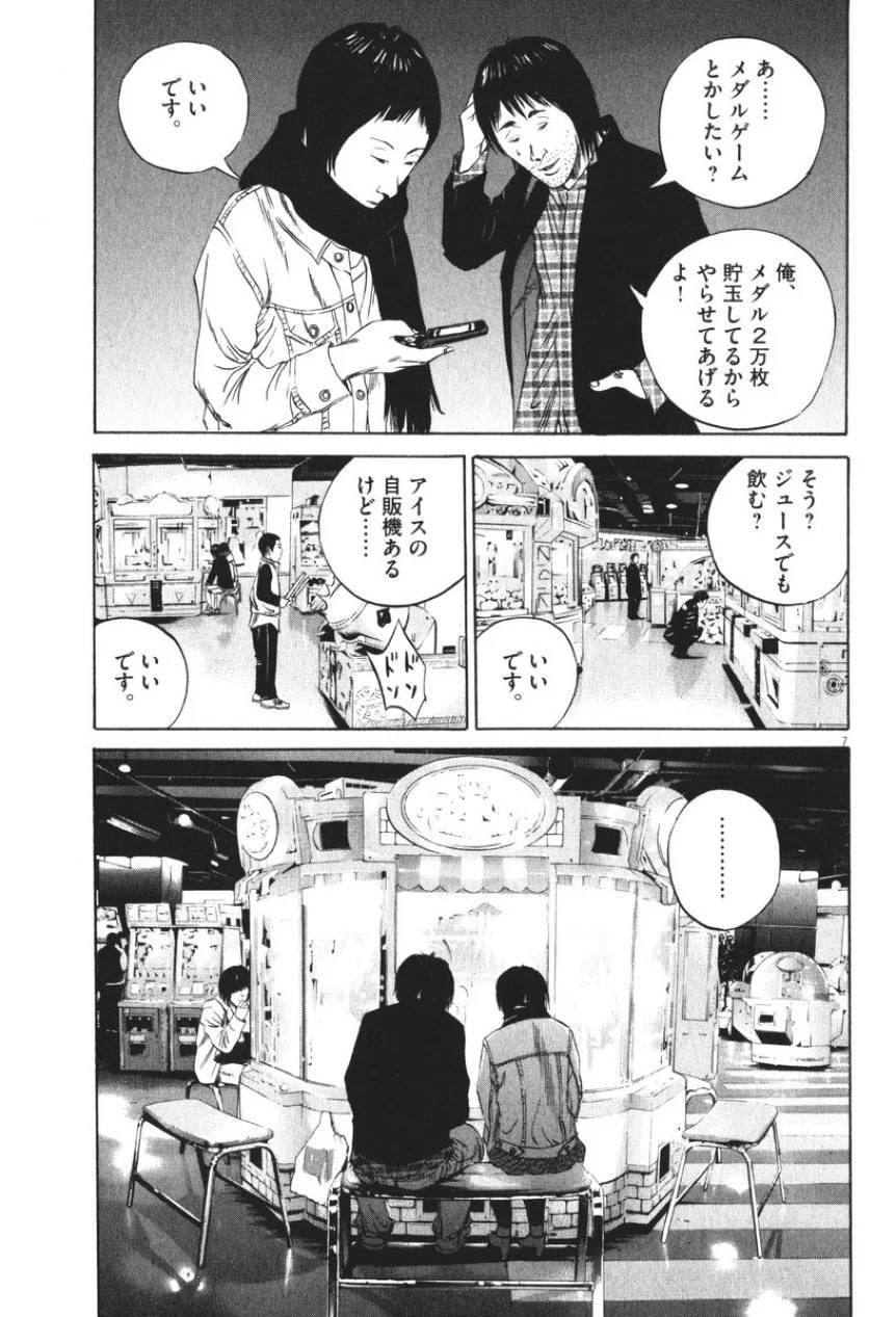 Page 100
