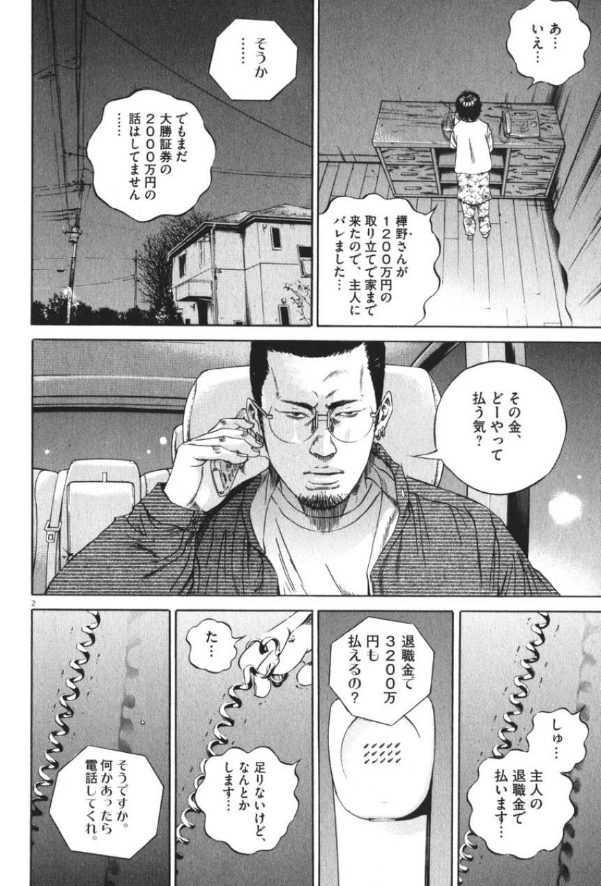 Page 170