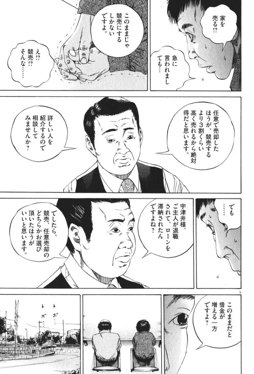 Page 173
