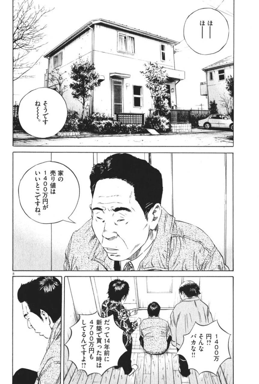 Page 176