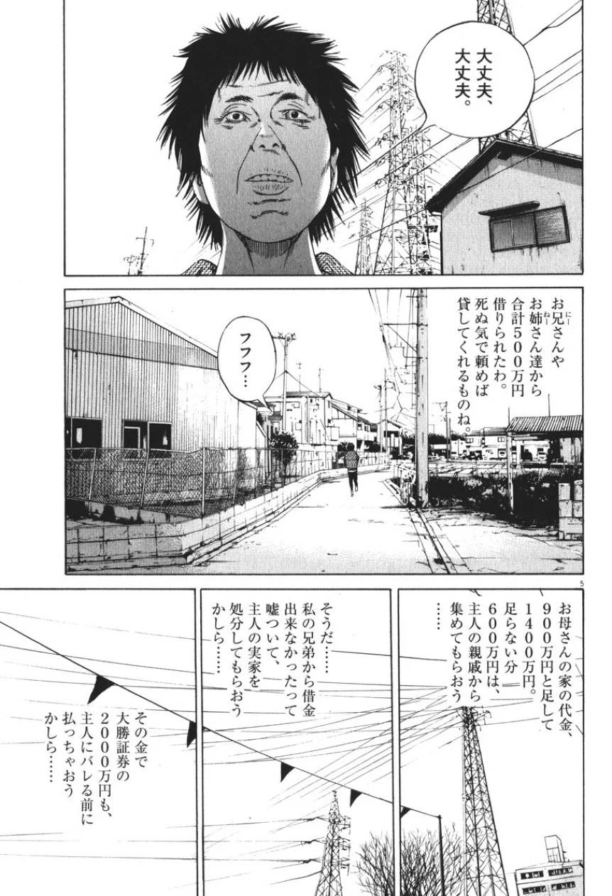 Page 191