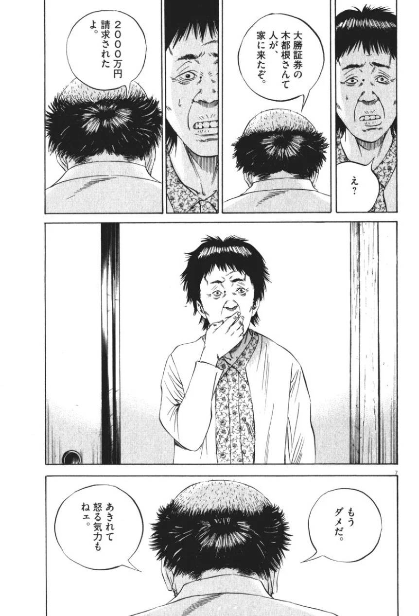 Page 193