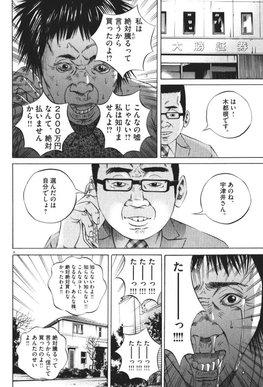 Page 194