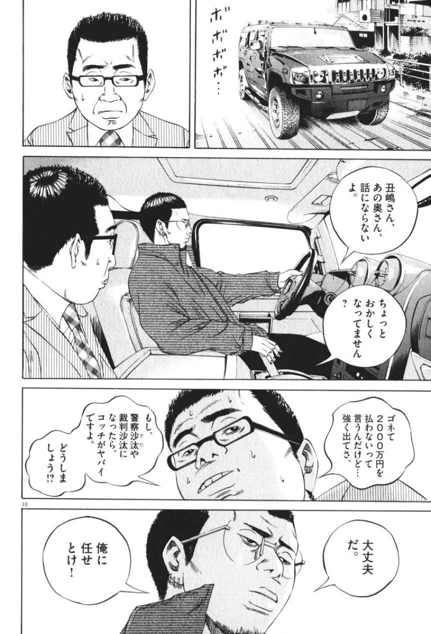 Page 196