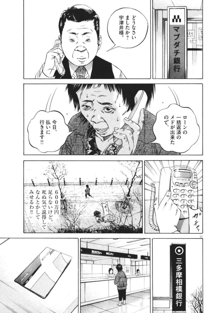 Page 197