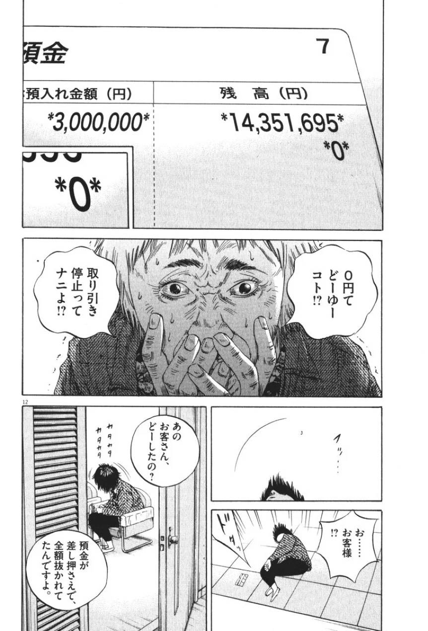 Page 198