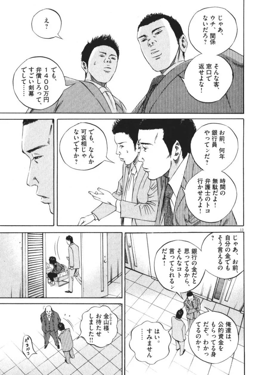 Page 199