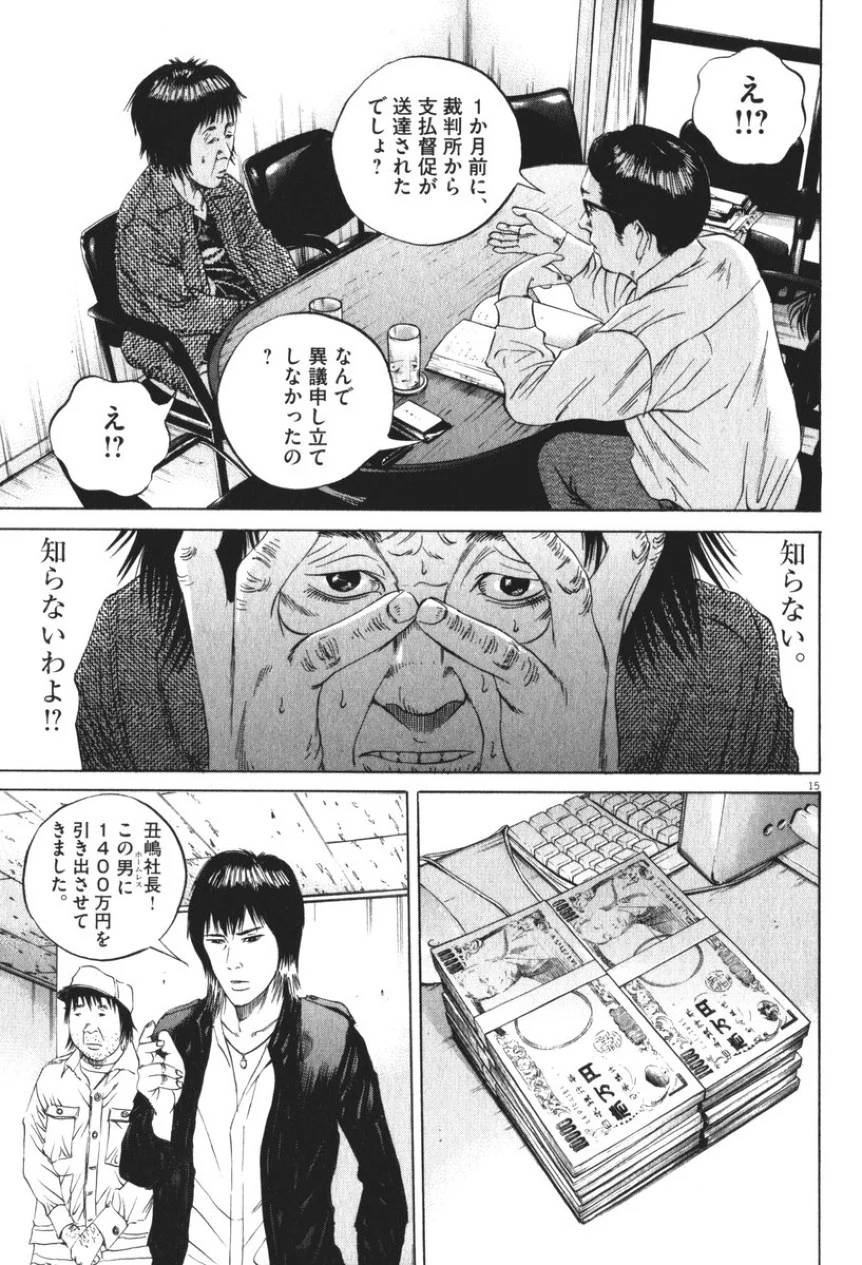 Page 201