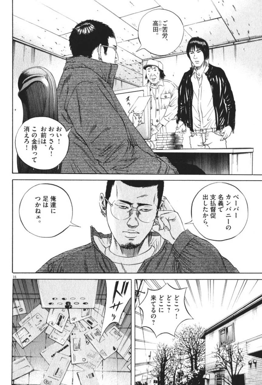 Page 202
