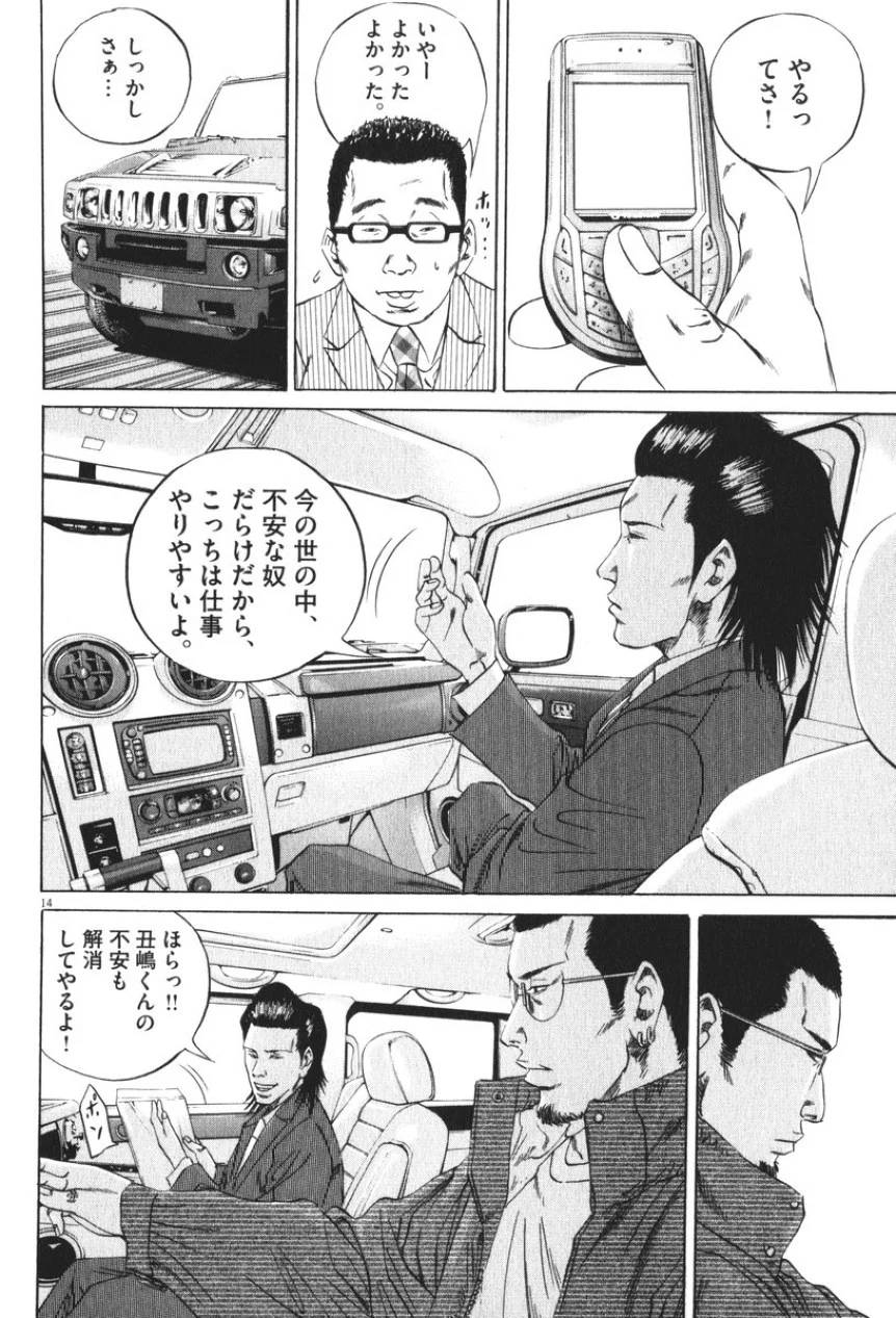 Page 69