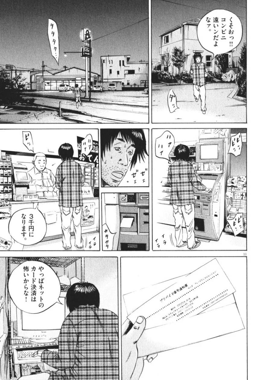 Page 86