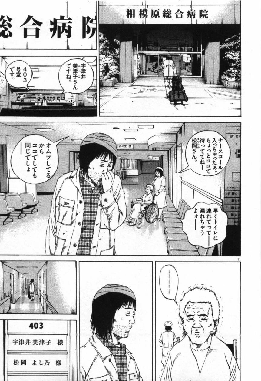 Page 161