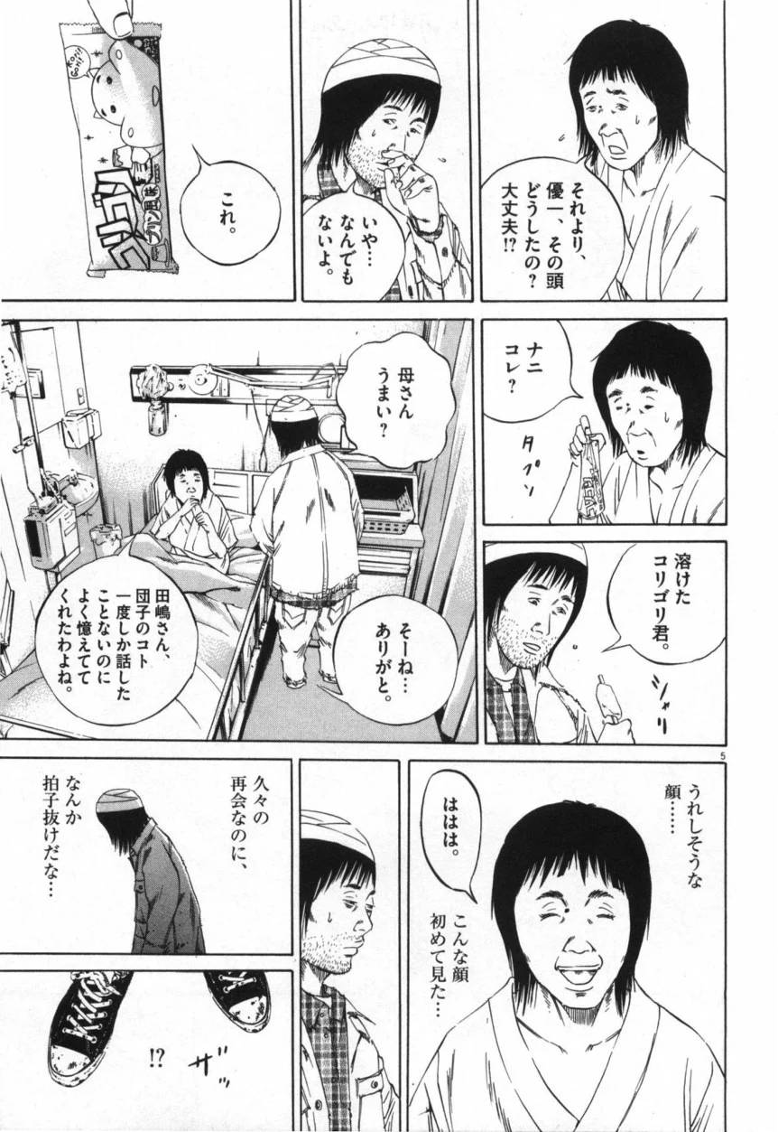 Page 173