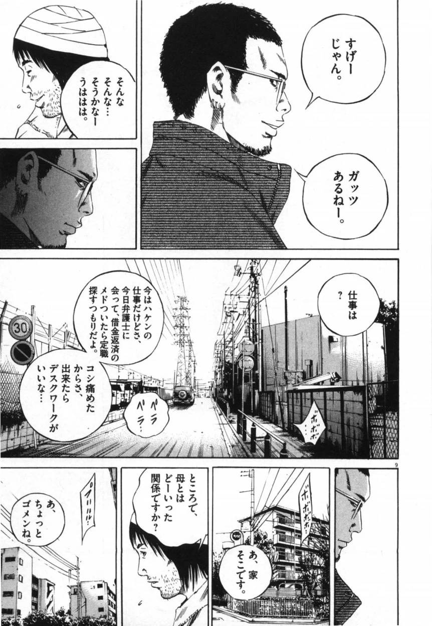 Page 177