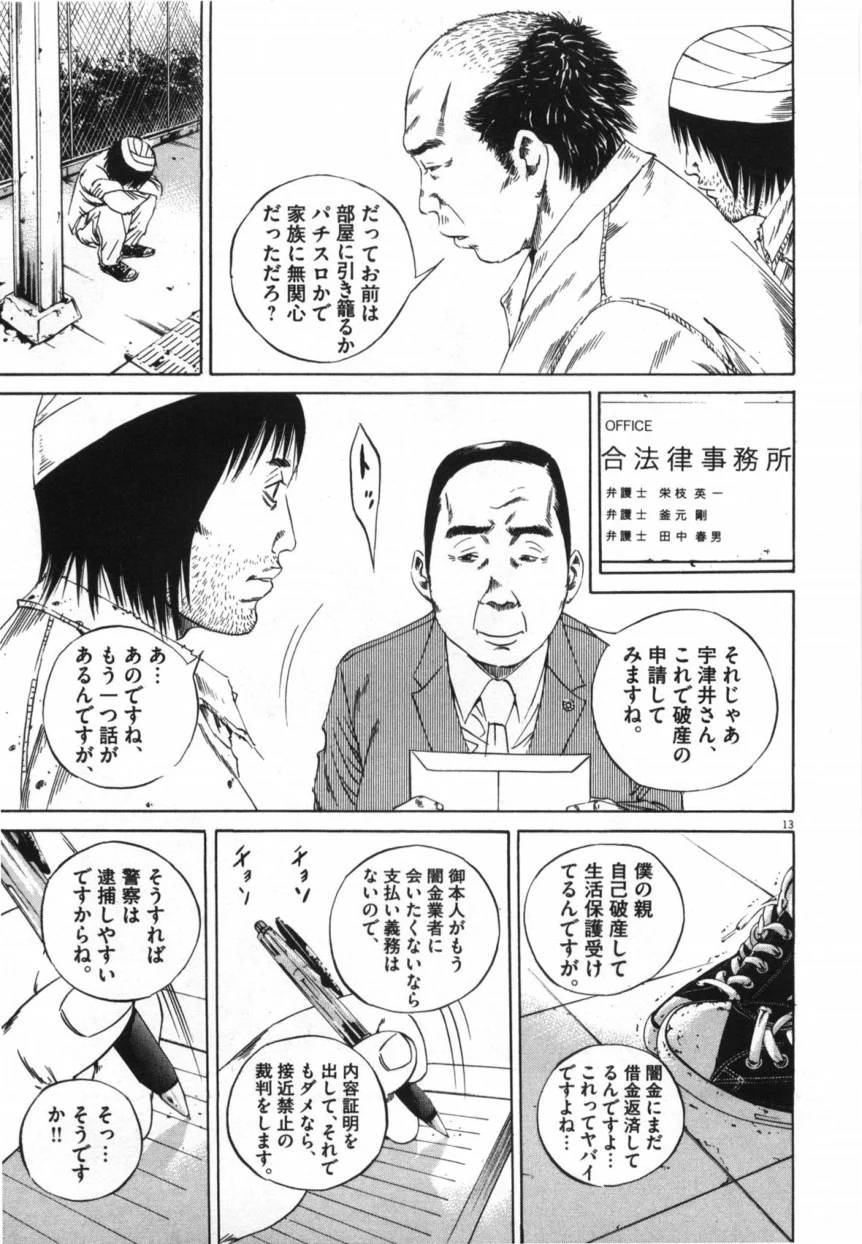 Page 181