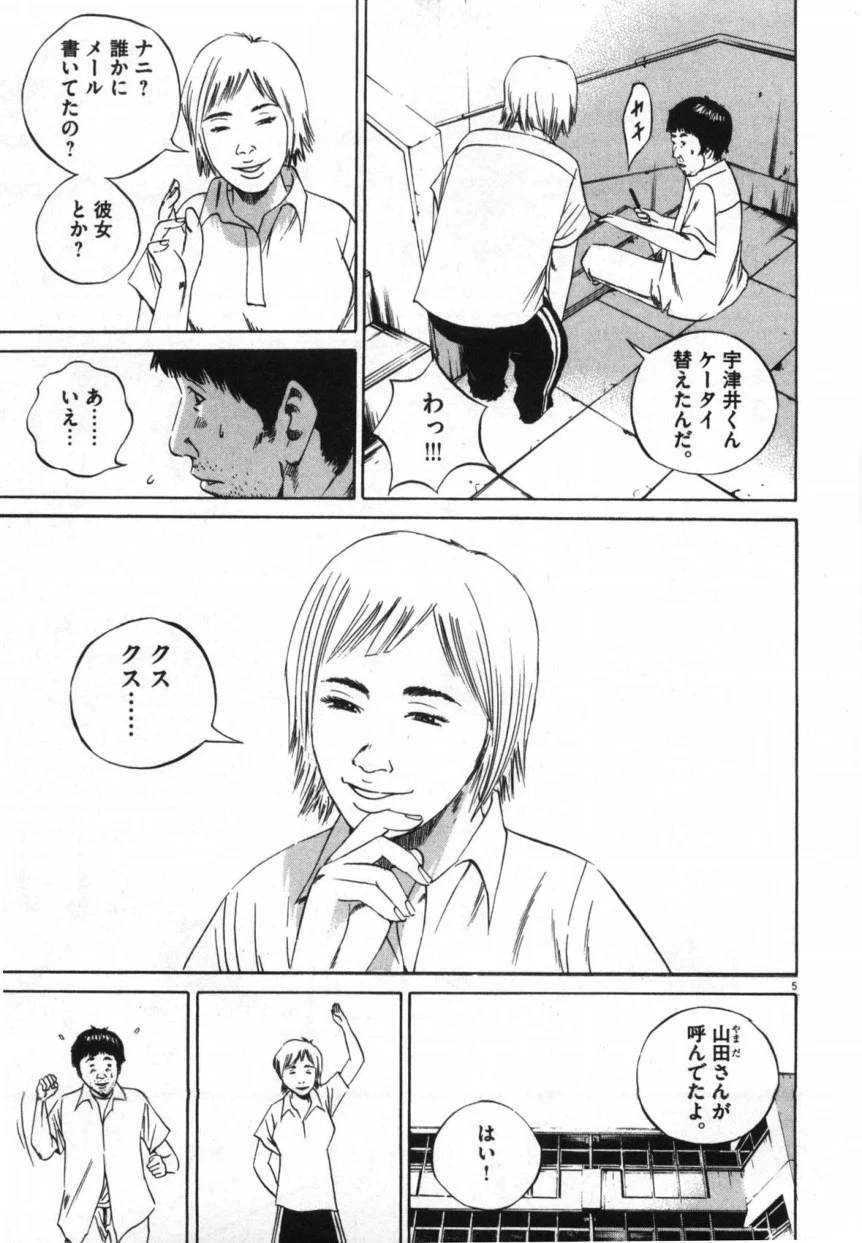Page 191