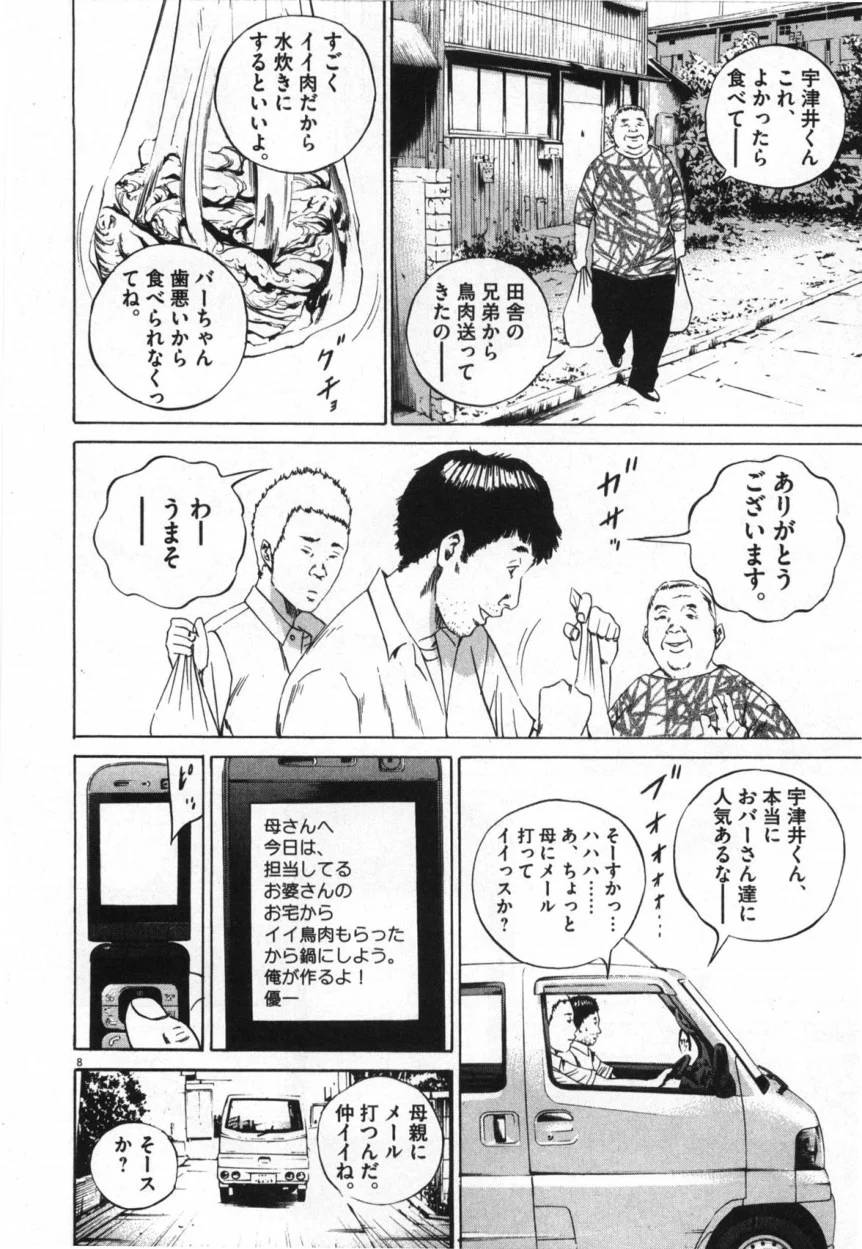 Page 194