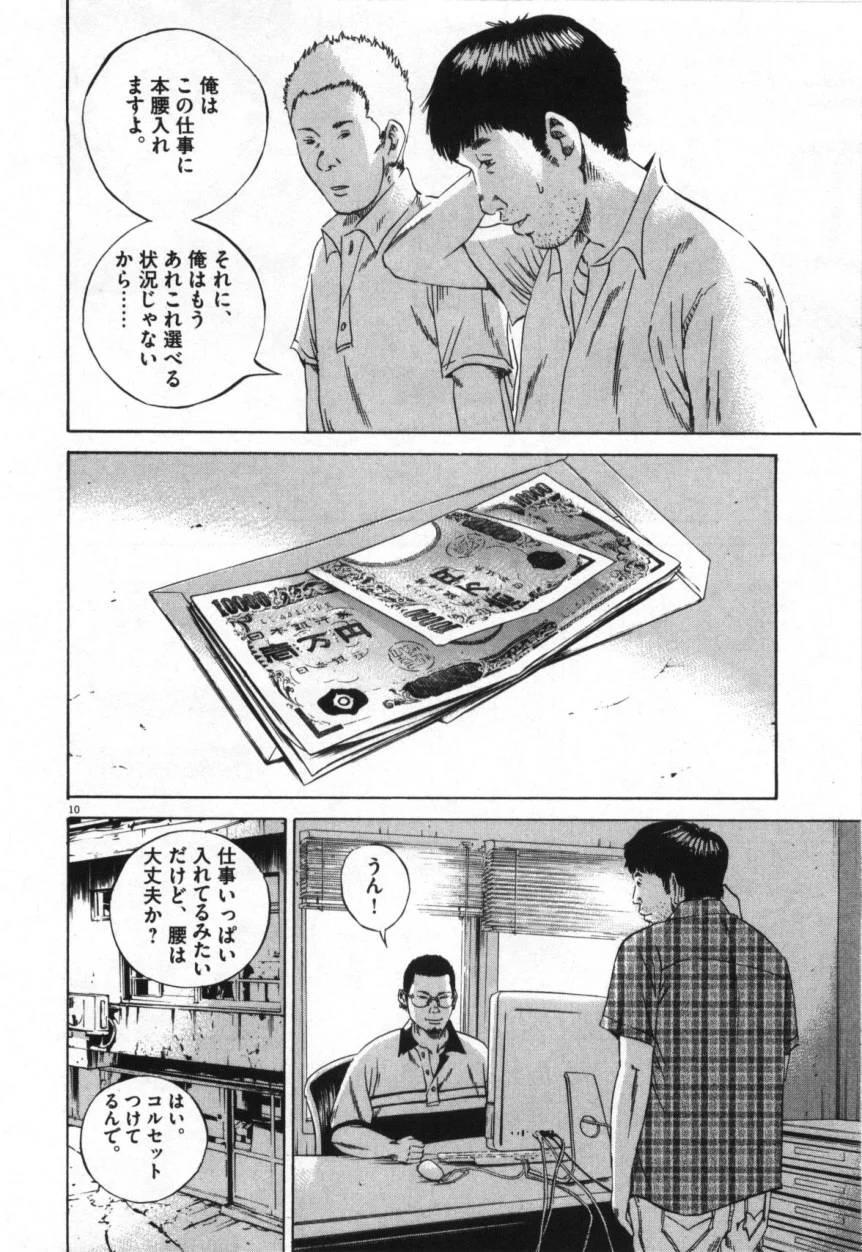 Page 196