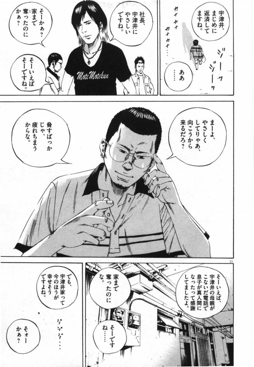 Page 197